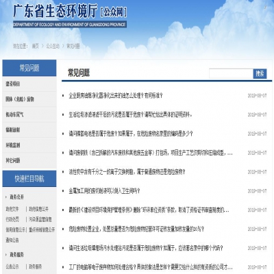省廳回復(fù)｜關(guān)于污泥、電池、廢離子樹脂、 危廢等方面的問題...